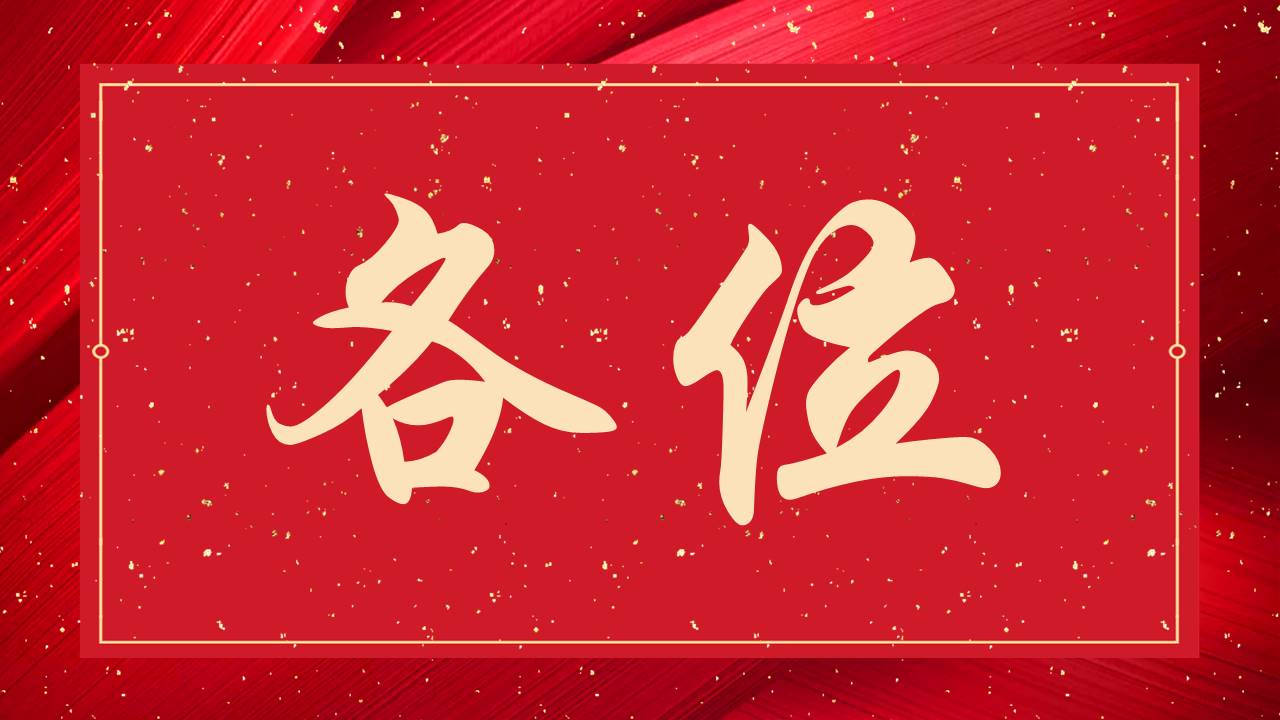 婚庆相册 (6).pptx